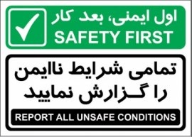 Heaith, safety & Training  Posters (HP21)